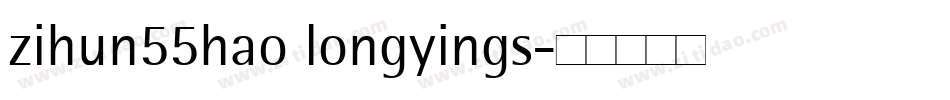 zihun55hao longyings字体转换